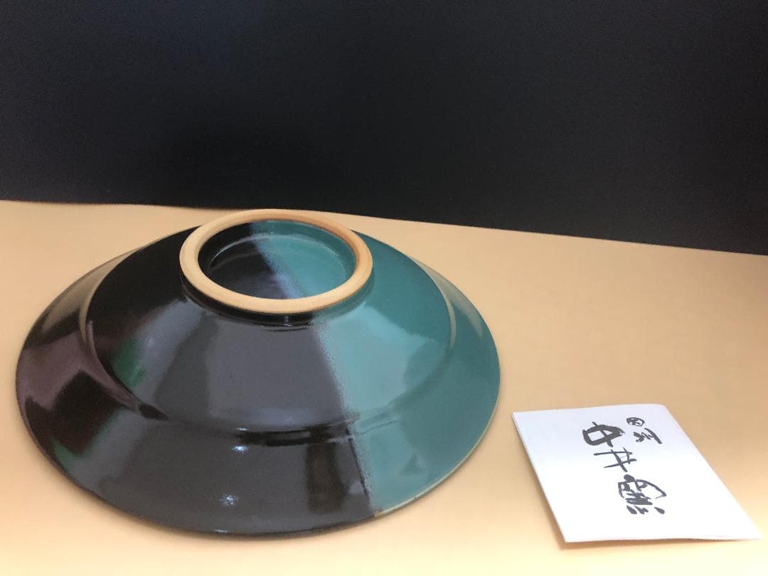 牛ノ戸焼　中井窯　７寸皿　1個
