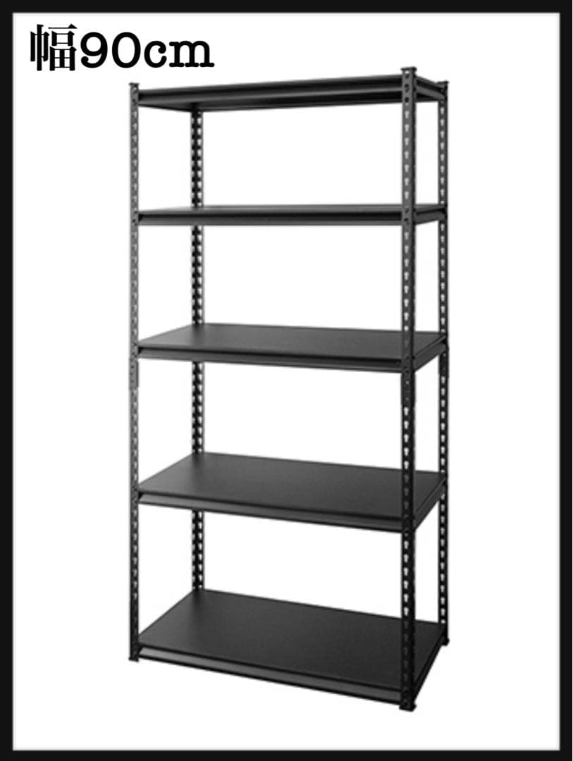 スチールラック　5段　メタルラック　ブラック　スチール棚　分割可能