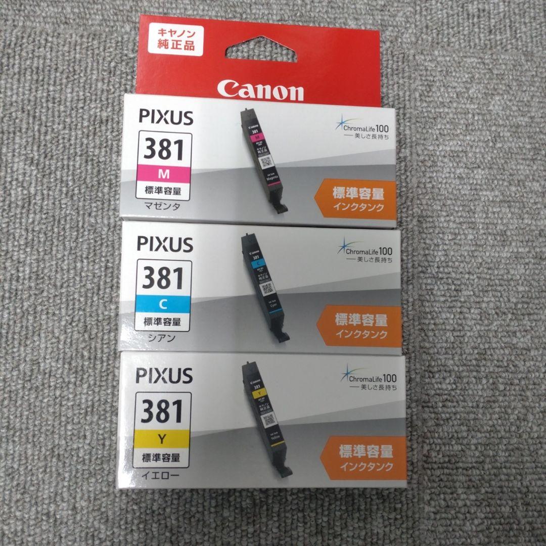 インクカートリッジ　PIXUS381　15箱