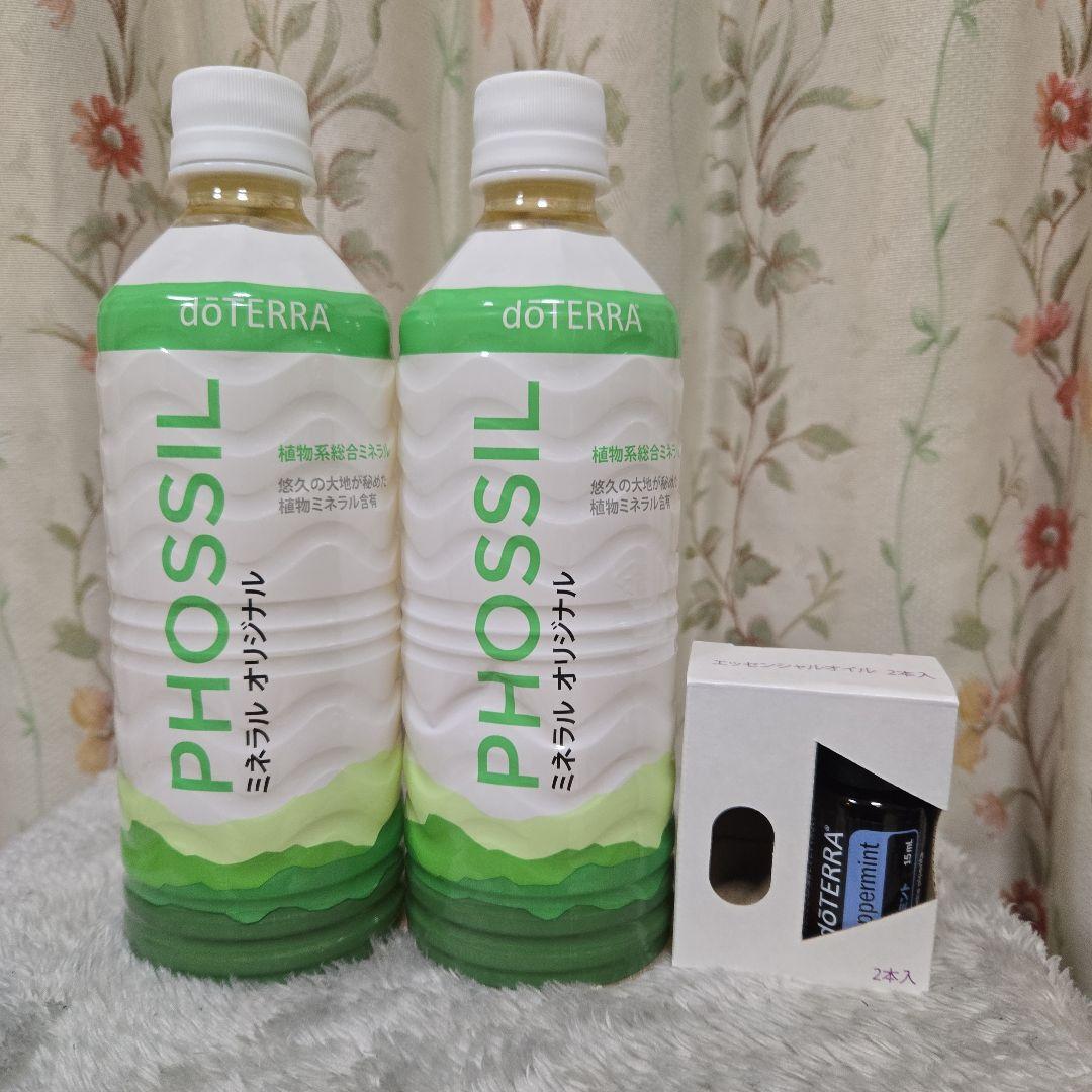 【do TERRA】ミネラル オリジナル　＆　オイル