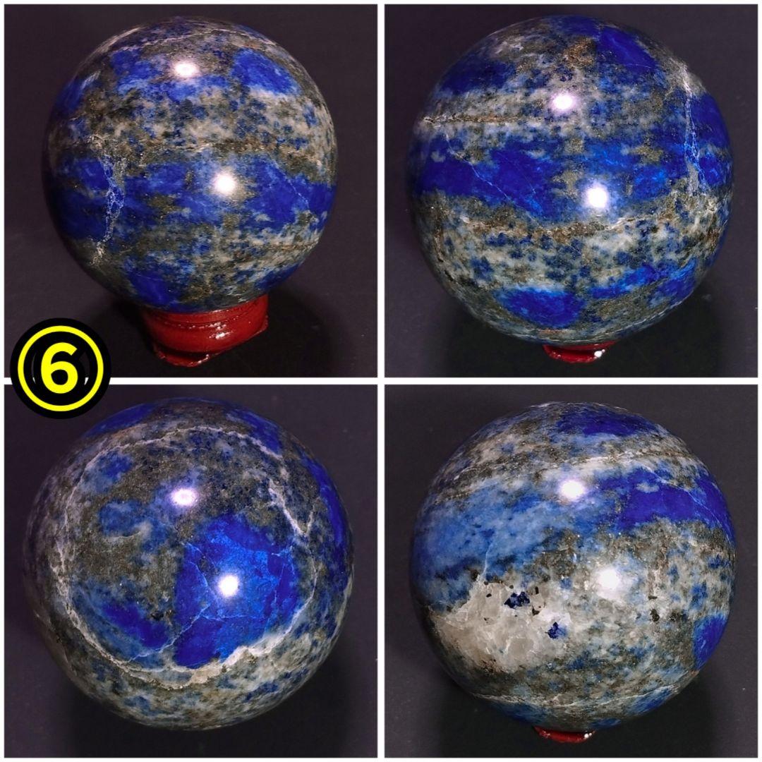 ⑥紫外線蛍光 ラピスラズリインハックマナイト 原石 丸玉 スフィア 台付 53㎜