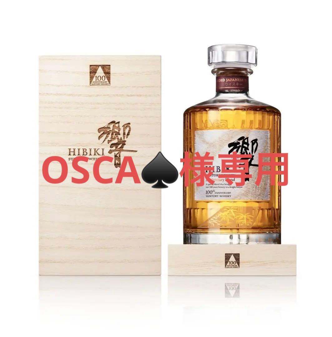 【OSCA】Hibiki 響100周年記念アニバーサリー