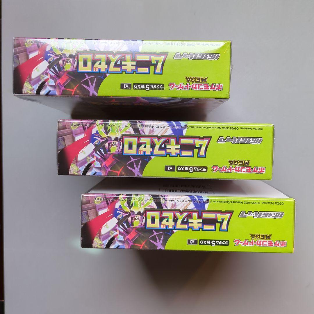 ポケモンカードゲーム ムニキスゼロ 3BOX 未開封シュリンクつき