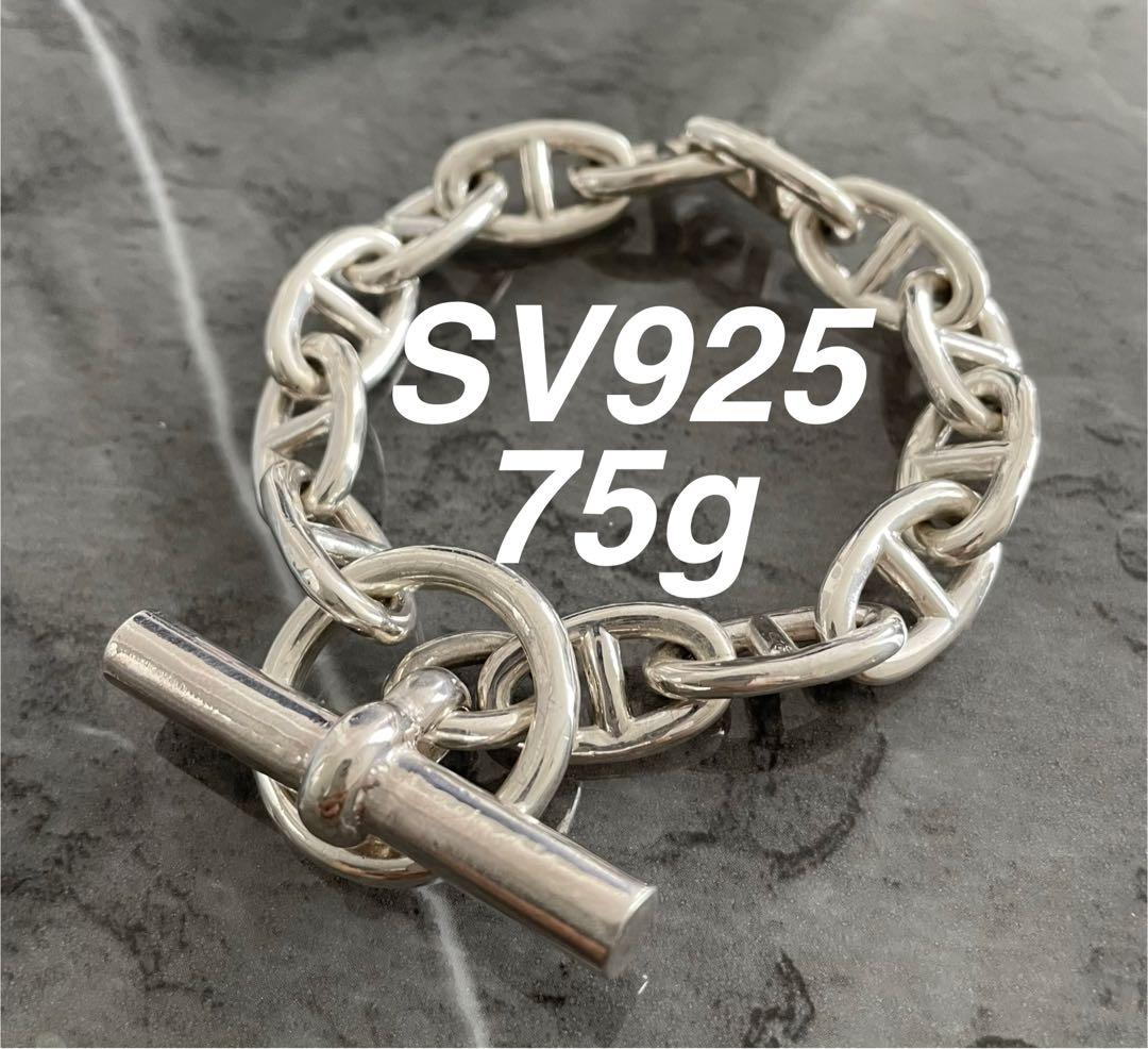 シェーヌダンクル SV925 アンカーチェーンブレスレット 13コマ 75g