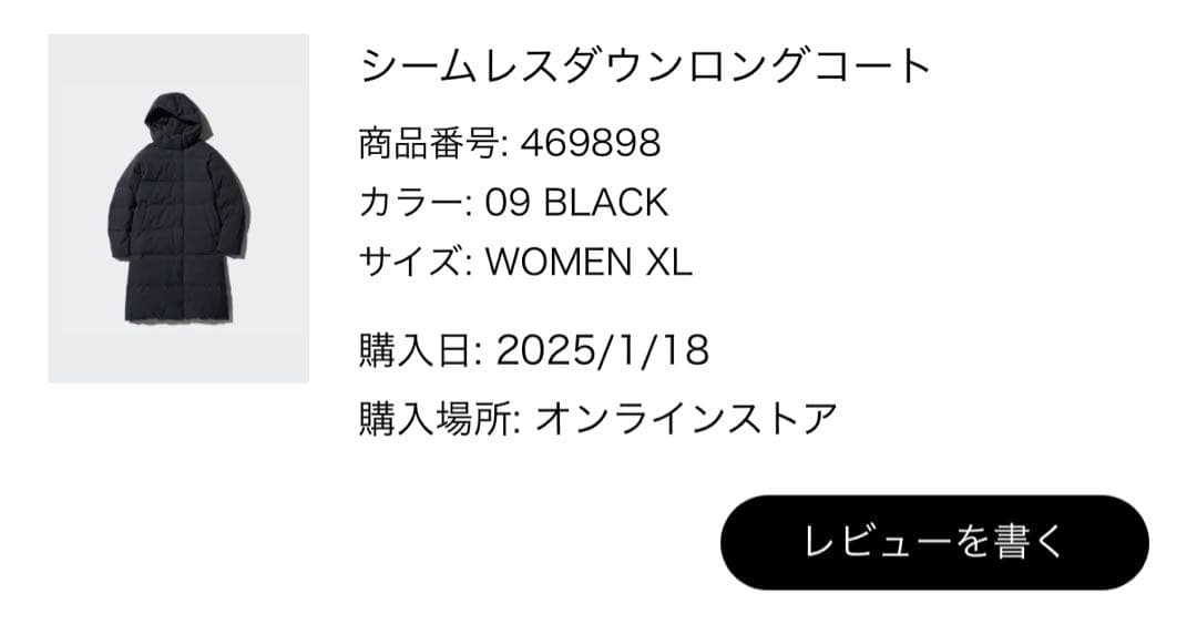 ユニクロ　シームレスダウンロングコート　XLサイズ　黒　ブラック　ウィメンズ