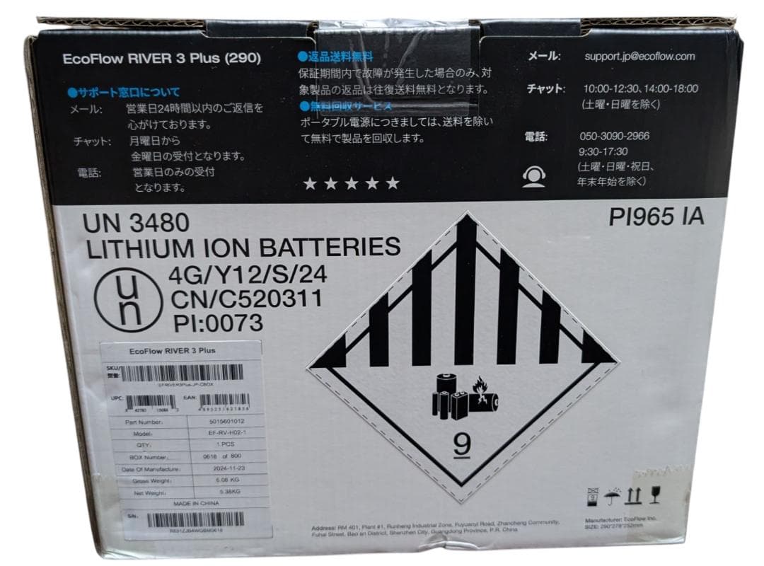 k*s様 EcoFlow  3 Plus (290) ポータブル電源