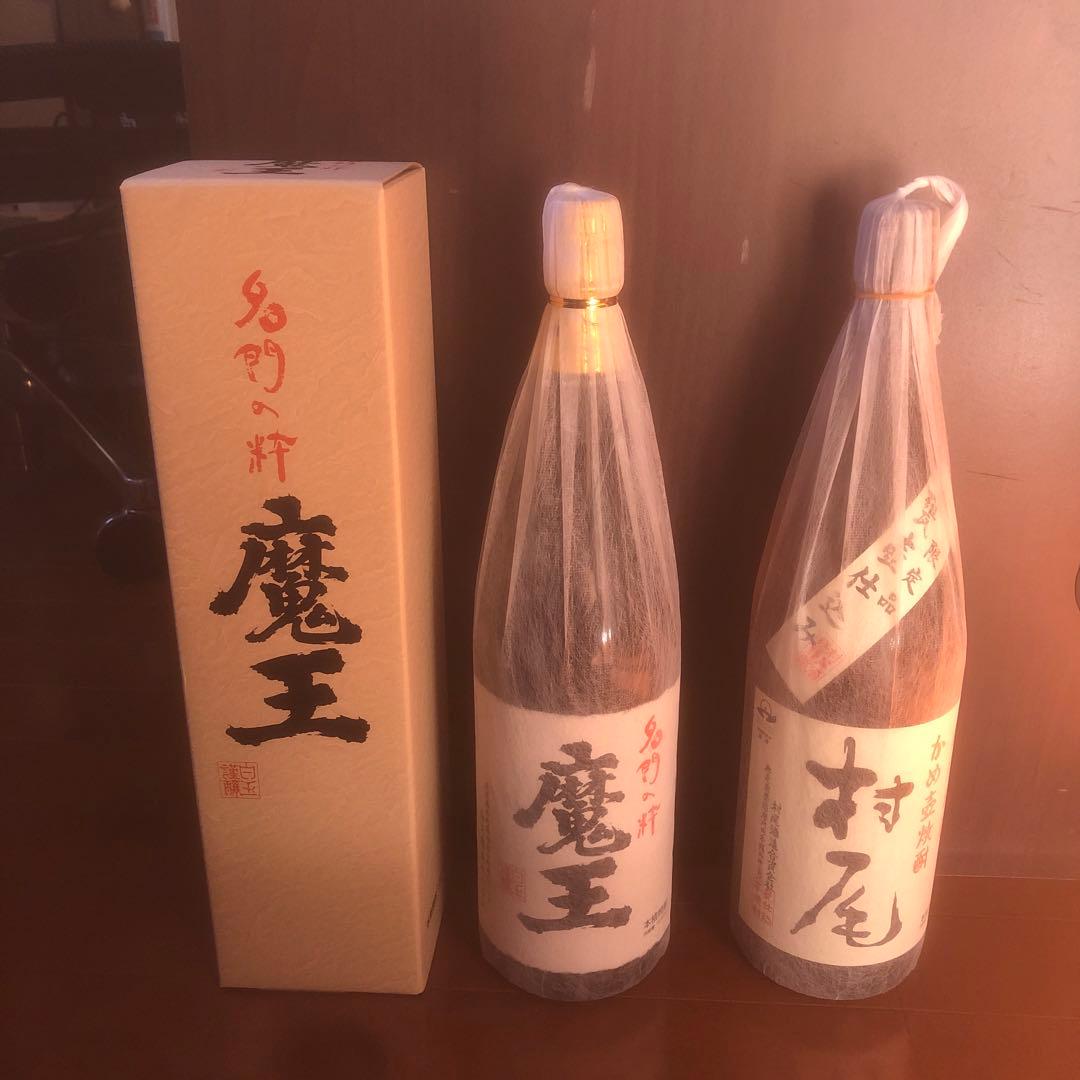 『送料無料』『新品未使用』『貴重品』魔王 ・村尾焼酎 1,800ml 2本セット