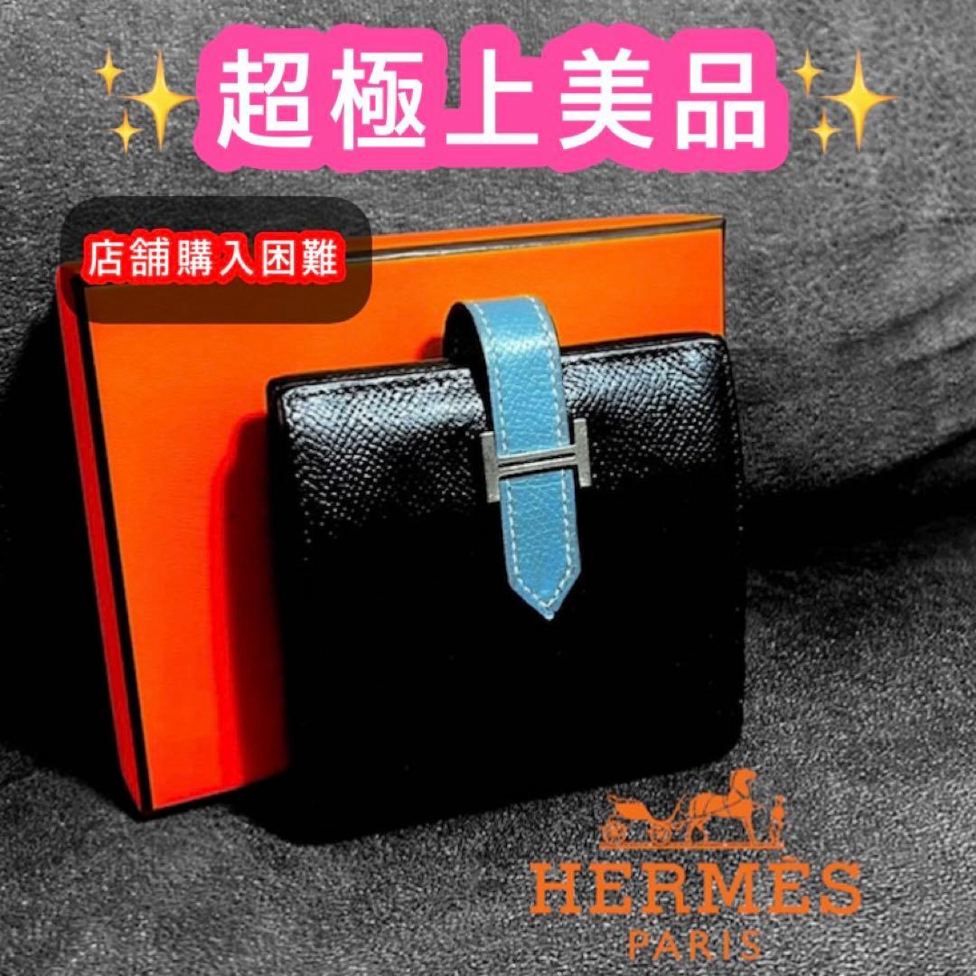 【参考価格568,100円☘️】エルメス べアン コンパクト 財布 人気