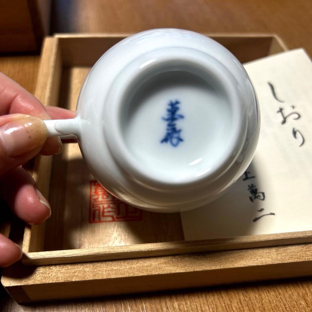 井上萬二　珈琲カップのセット