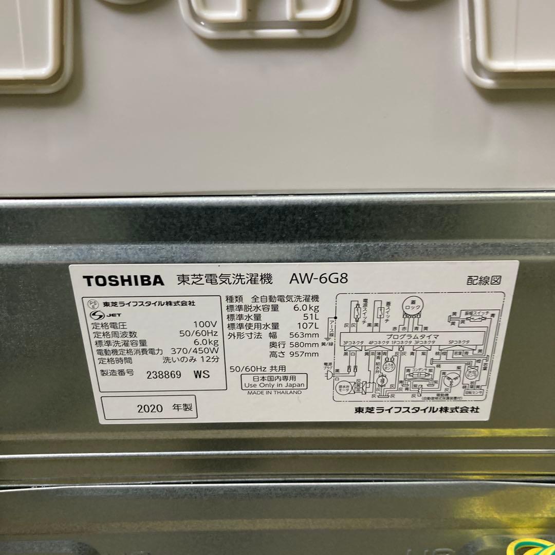 TOSHIBA　全自動電気洗濯機 6kg 2020年製