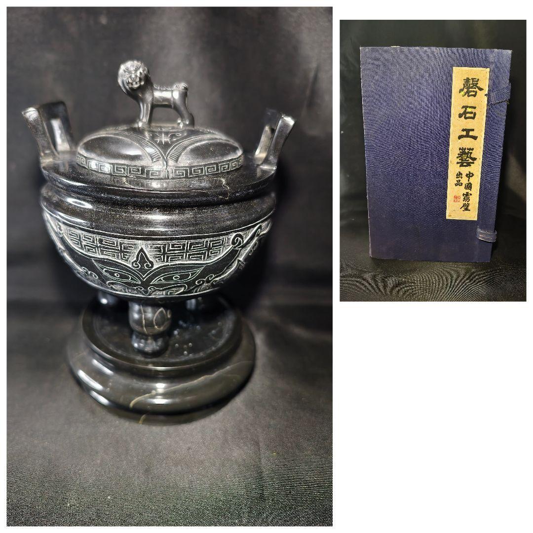 霊壁石香炉 中国名石 獅子摘み 共箱 手彫り置物 茶道具 旧家蔵出 未使用美品