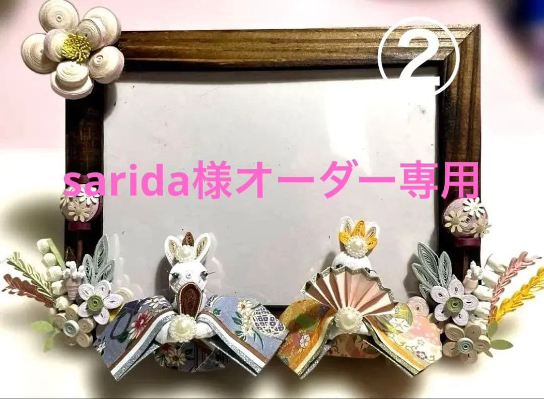 フォトフレーム/お雛様/クイリング/ハンドメイド