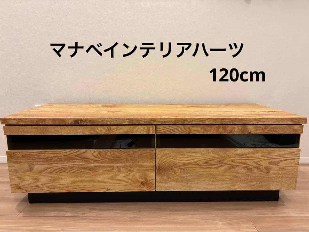【美品】テレビボード　ナチュラル　120cm テレビ台　ローボード