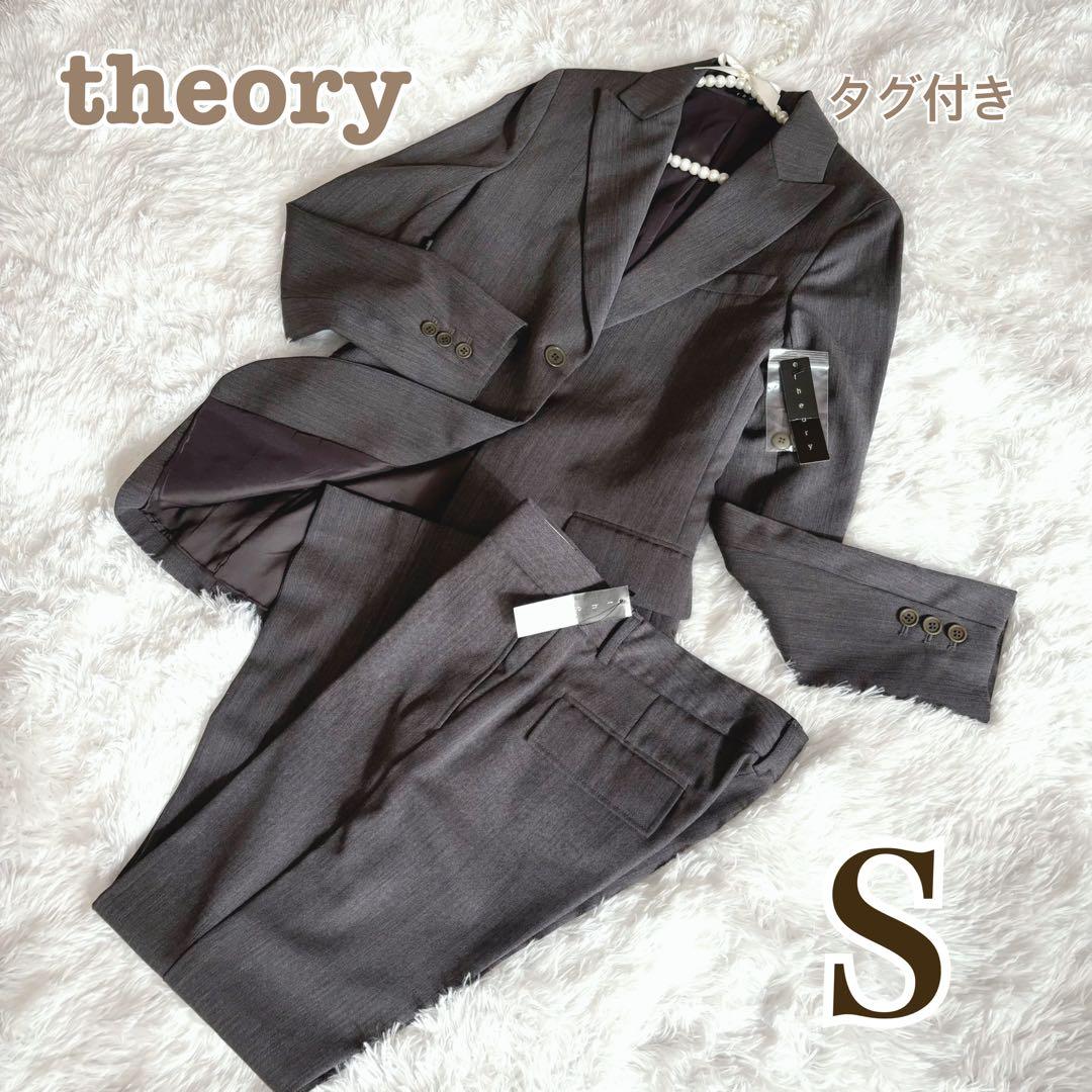theory ダークグレー スーツ S 新品タグ付き