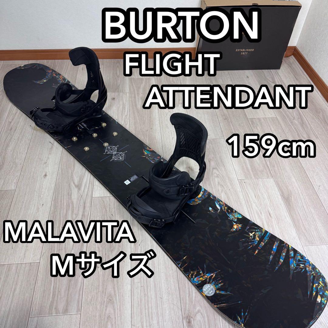 BURTON FLIGHT ATTENDANT 159cm スノーボードセット