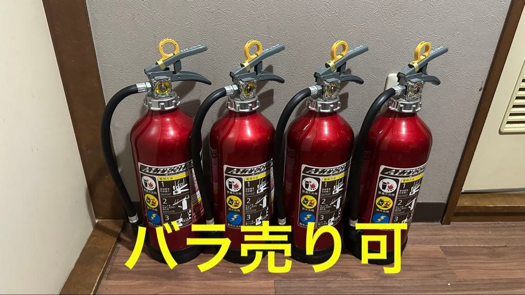 モリタ宮田工業 業務用 消火器 アルテシモ 4本 2022年製