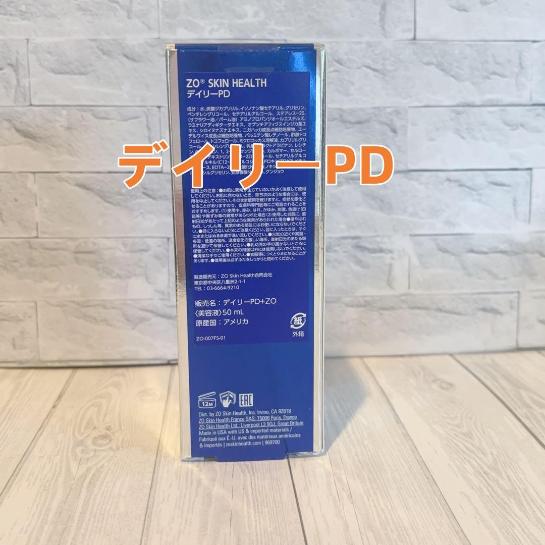 人気新品未使用　ゼオスキンヘルス　デイリーPD　 50ml 即日発送#03553