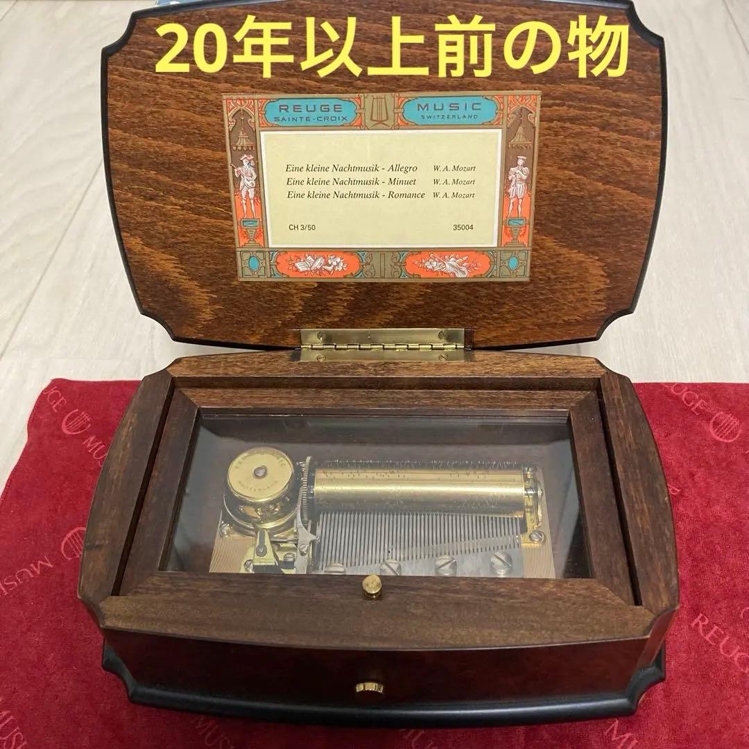 リュージュオルゴール・CH 3/50 アンティーク