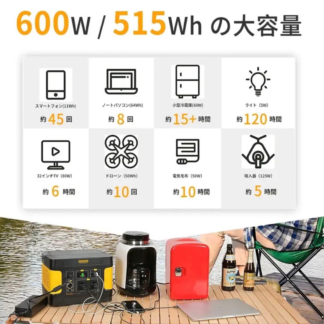 Evopow ポータブル電源 515Wh 600Wリン酸鉄LEDライト付き