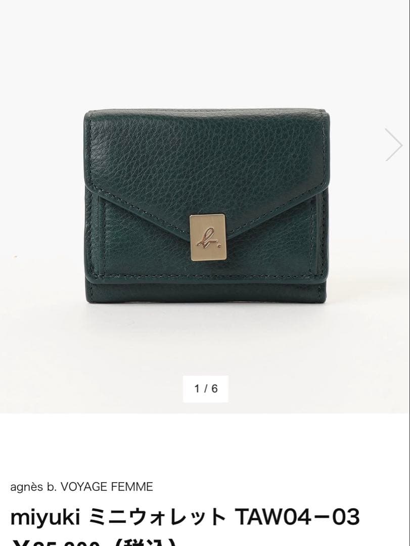 アニエスベー miyuki ミニウォレット