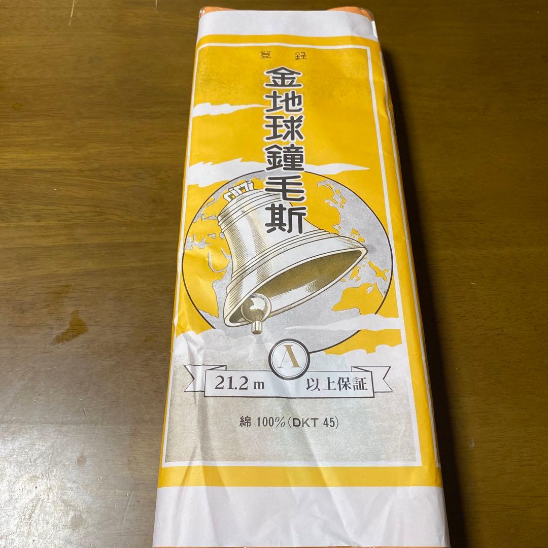 さらし　薄オレンジ色　21.2m  新品未開封品