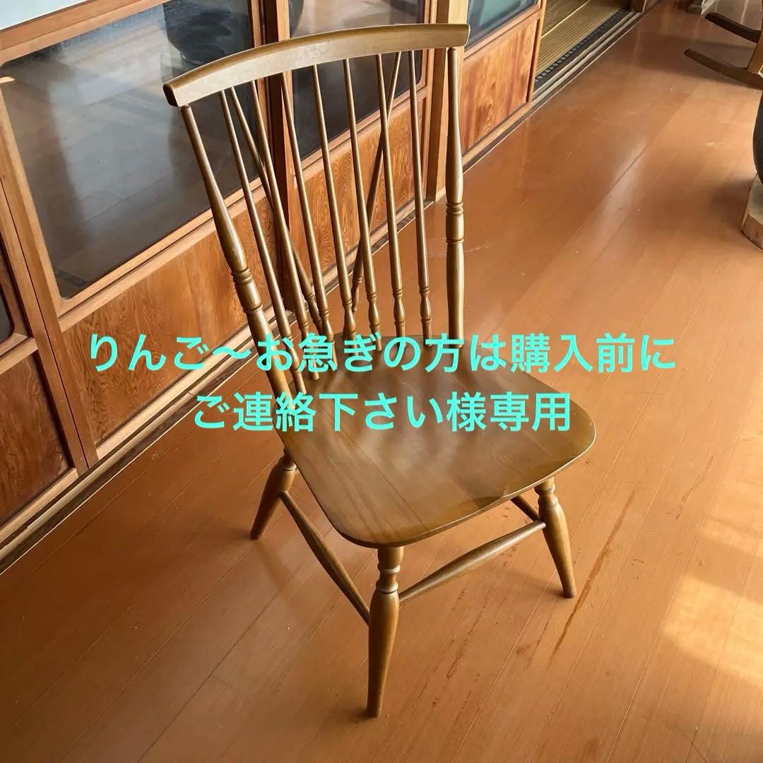 最終値下げ:飛騨産業　キツツキ　チェア　1脚　A