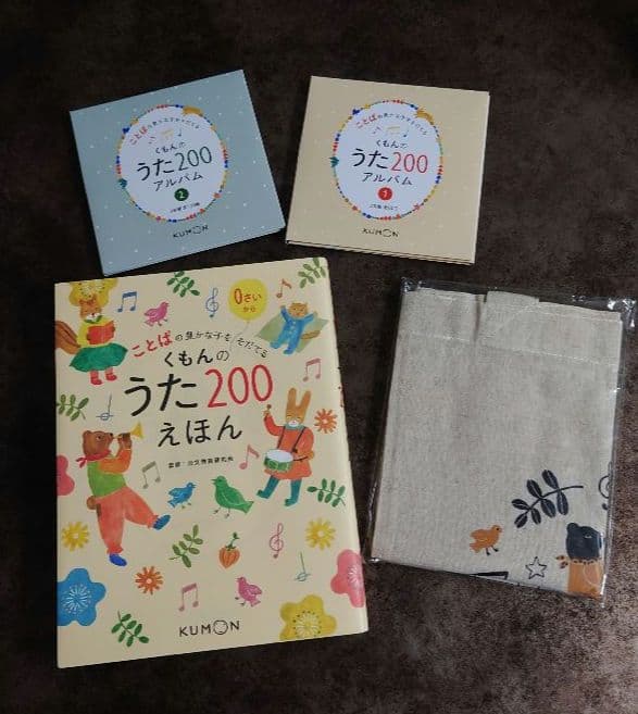 【くもん】くもんのうた200えほん＆CDセット