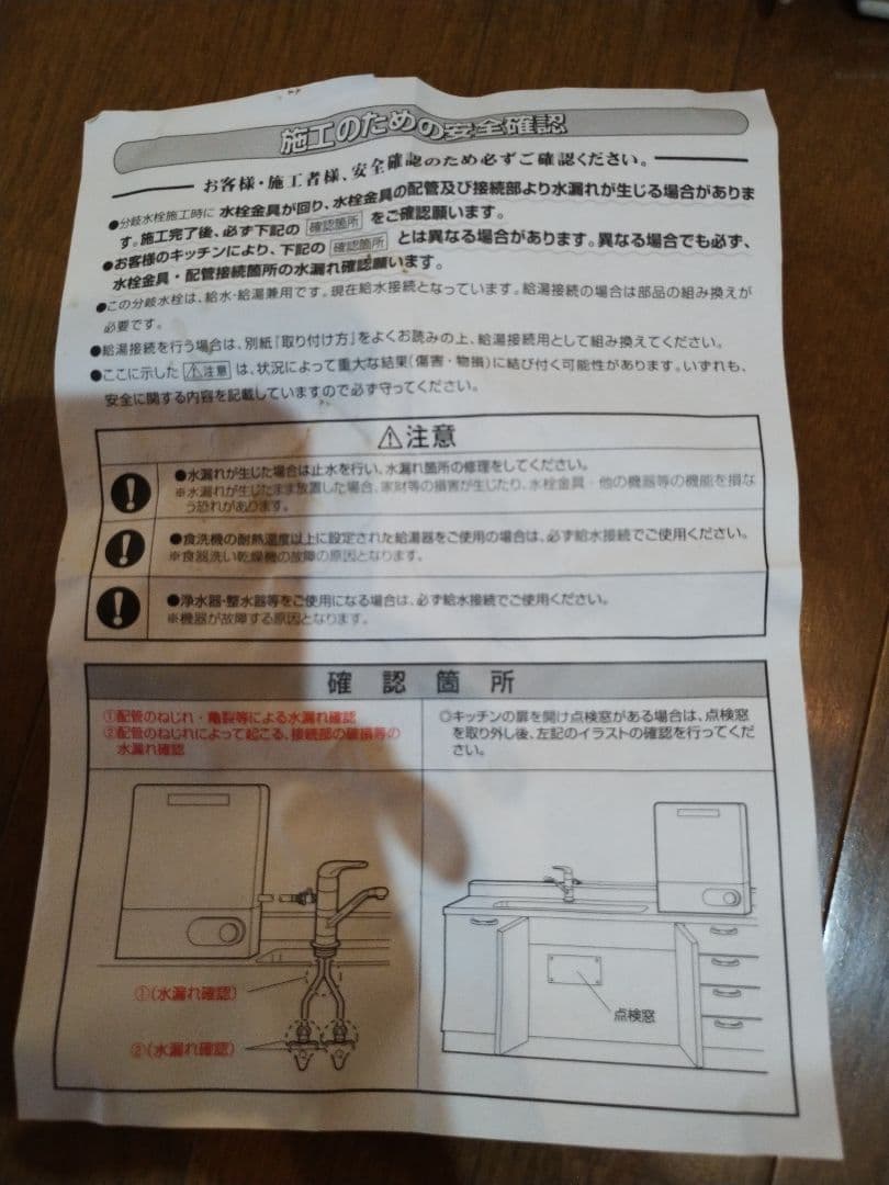 食器洗い乾燥機専用 シングル分岐 CB-SKH6