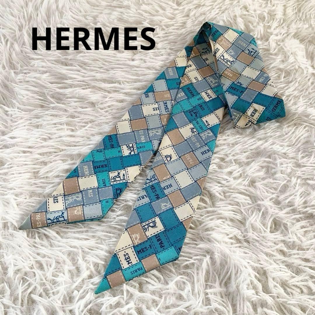 HERMES　エルメス　ボルデュックチェック　Bolduc au Carre