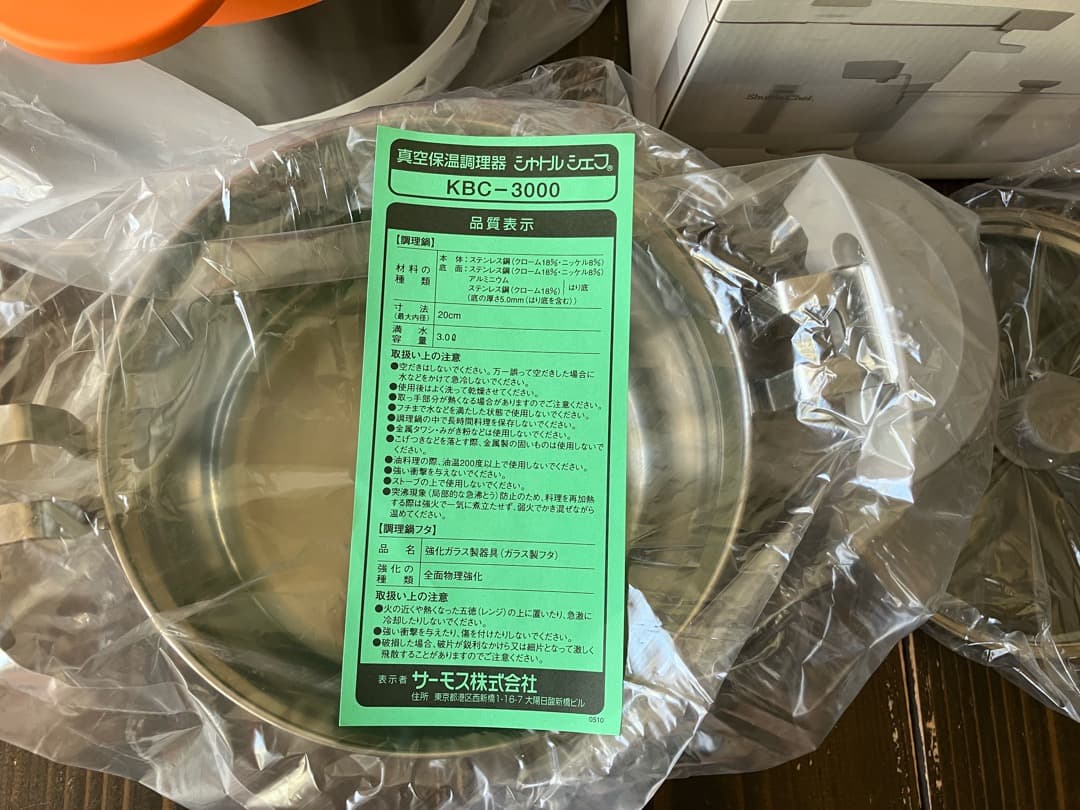 サーモス 保温調理器 シャトルシェフ KBC-3000 サニーオレンジ