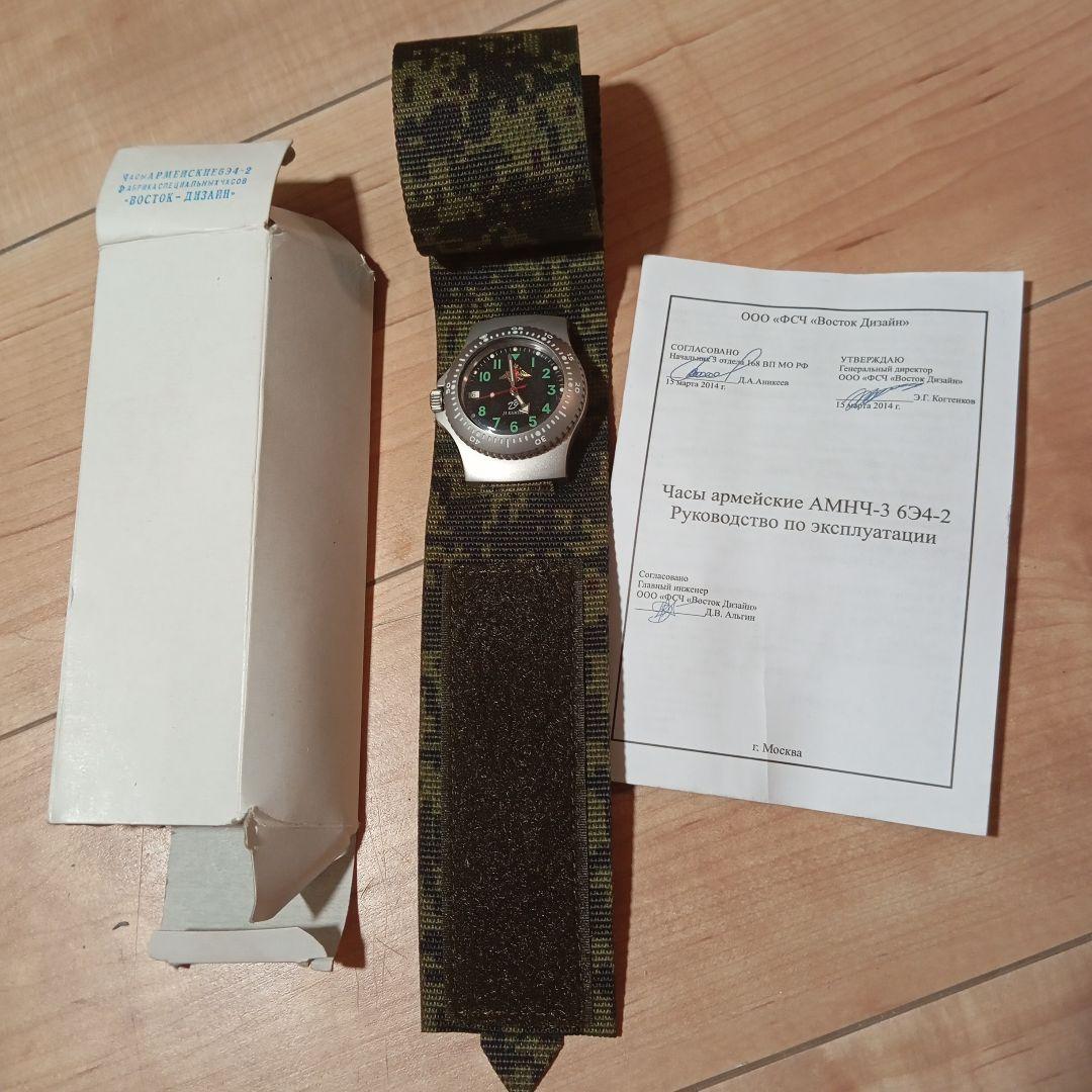 ロシア軍　機械式自動腕時計　デジタルフローラ　 ラトニク　6E4-2