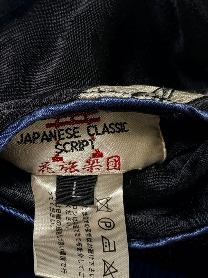 ２面用 Jaanese Script 骸骨 スカル 日本限定 スカジャン