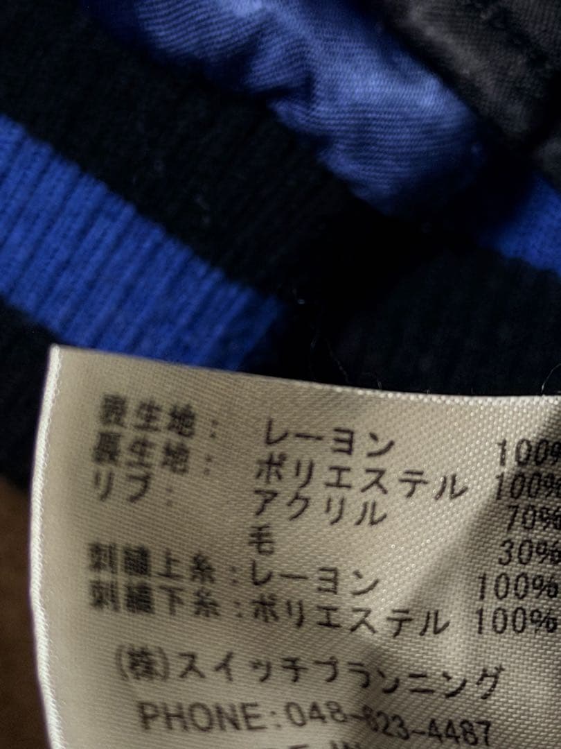 ２面用 Jaanese Script 骸骨 スカル 日本限定 スカジャン