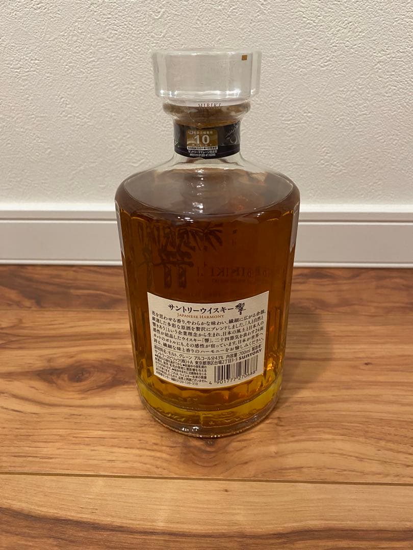 響&バルブレア　’06 シングルカスク No‐84