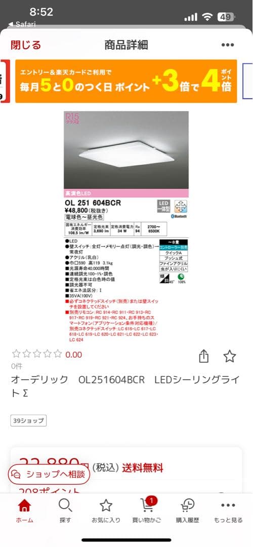 オーデリック OL 251 604BCR LEDシーリングライト