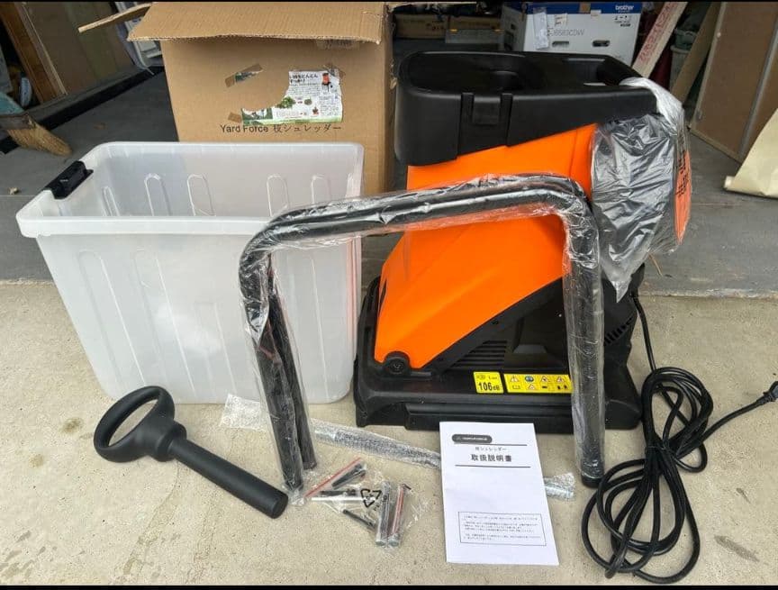 【新品】YARD FORCE 枝シュレッダー 枝粉砕機 収納ボックス付き