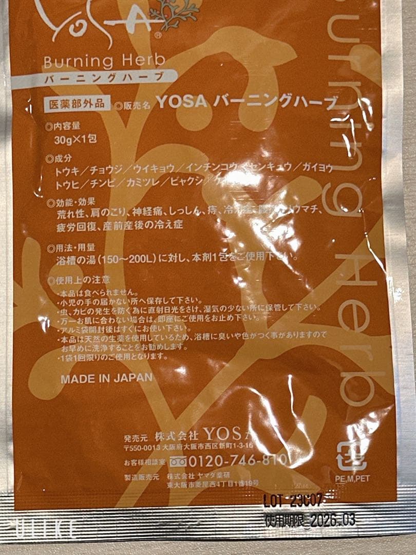 YOSAハーブ10個セット①