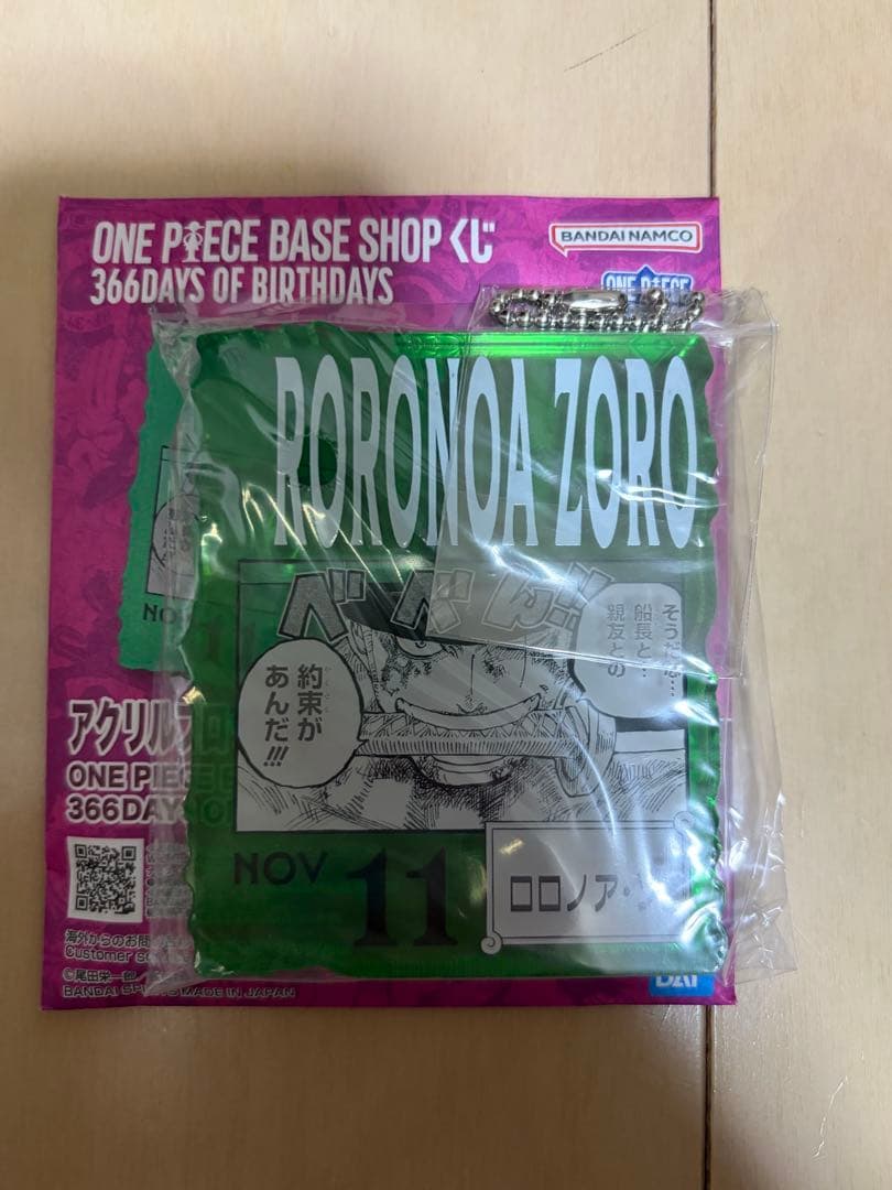 ONE PIECE BASE SHOP アクリルブロックチャームゾロ
