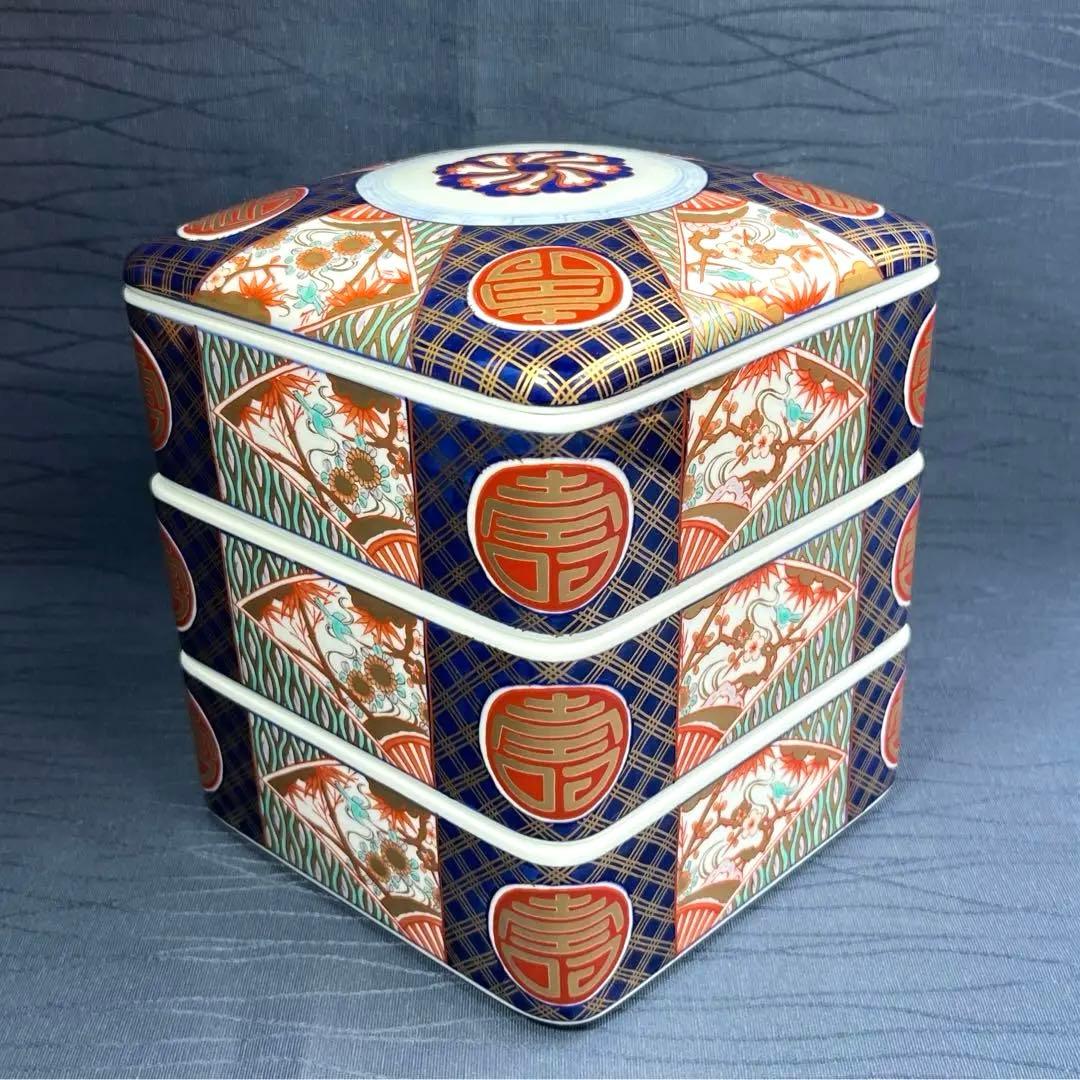 弥左エ門　弥左ヱ門　アリタポーセリンラボ　染錦丸紋寿　三段重　陶箱　吉祥文様