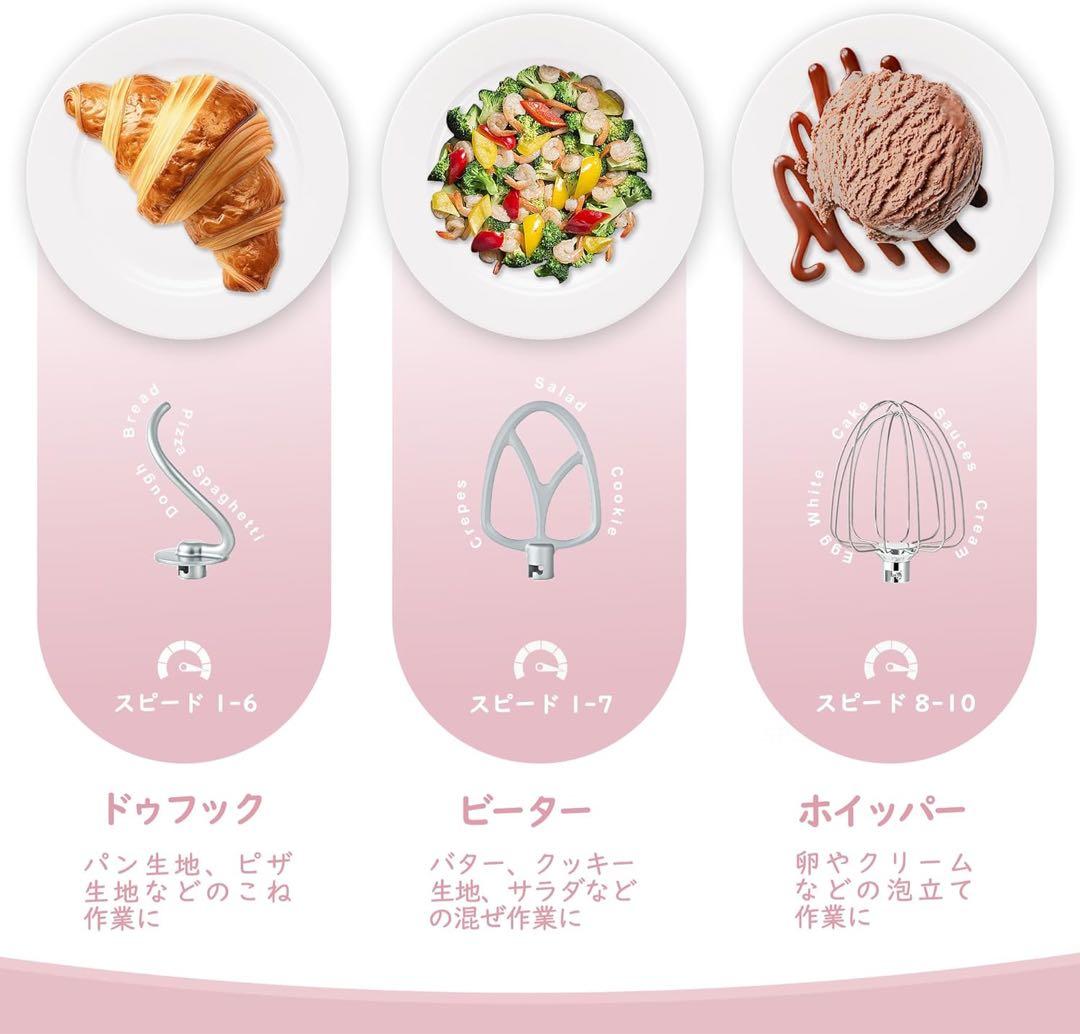 ❣️1点限り❣️スタンドミキサー　パン4.5L+5Lダブルボウル 大容量 10段階