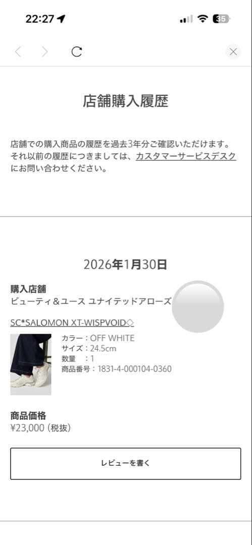 新品＜Salomon＞XT―WHISPER VOID/スニーカー