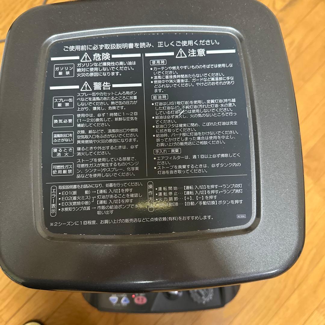 大型ですが超暖かい Blue-Heater ストーブ 【引き取りの方限定】