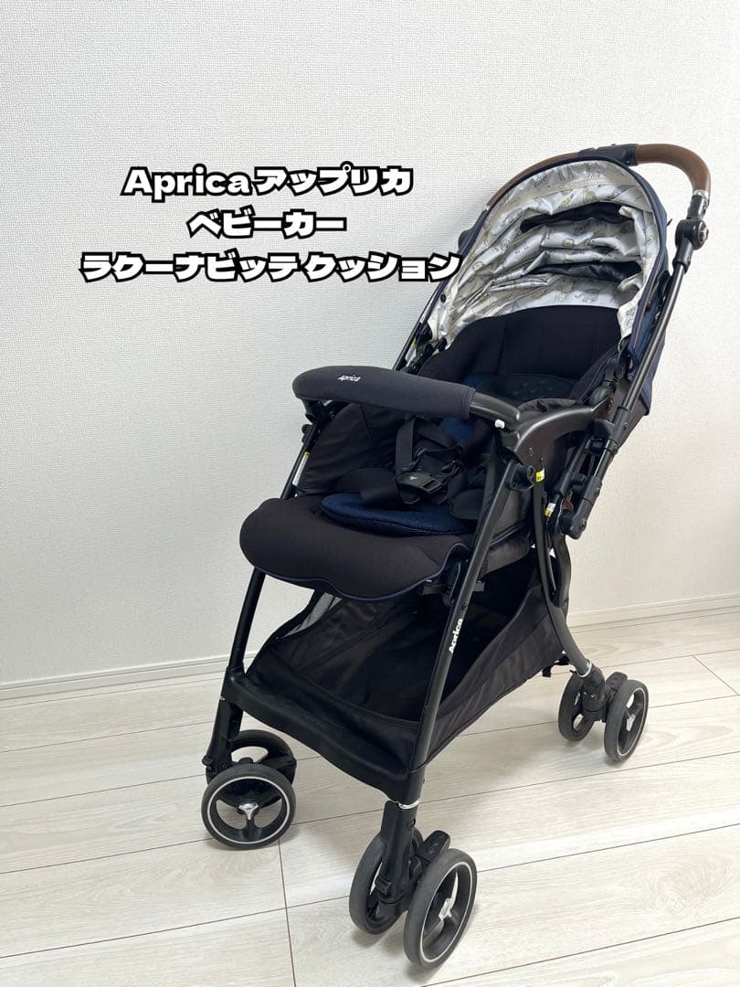 【美品】Aprica アップリカ ベビーカー ラクーナビッテ クッション