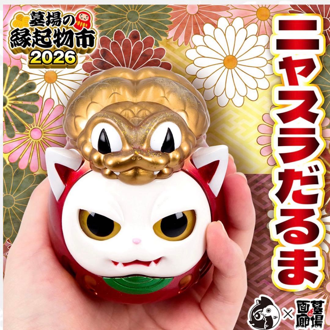 【MEOWWWTHRA】ニャスラだるま 墓場の画廊