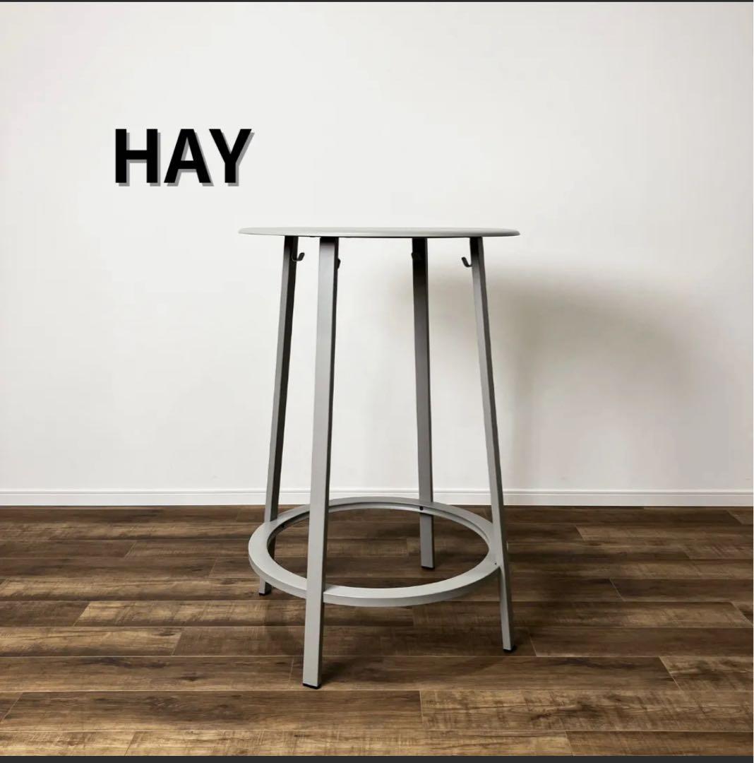 組み立て済 HAY REVOLVER TABLE GRAY
