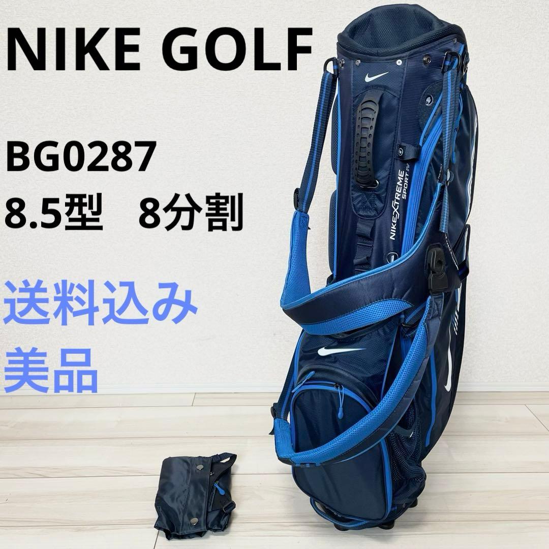【美品】ナイキ ゴルフ スタンド　キャディバッグ BG0287 ネイビー