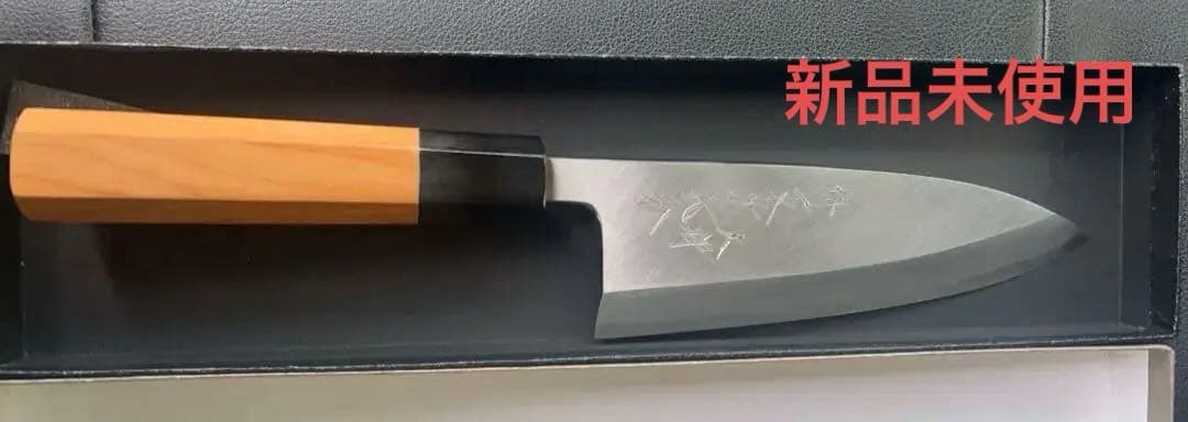 大幅値下げ。新品未使用！白一鋼紋鍛錬出刃包丁　堺一文字光秀