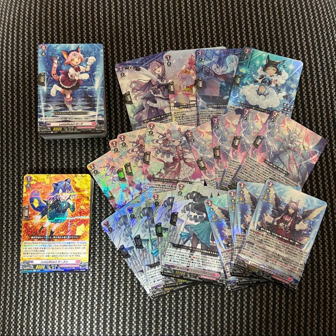 ヴァンガード 幻真星戦　リリカルモナステリオ　RRR以下4コン