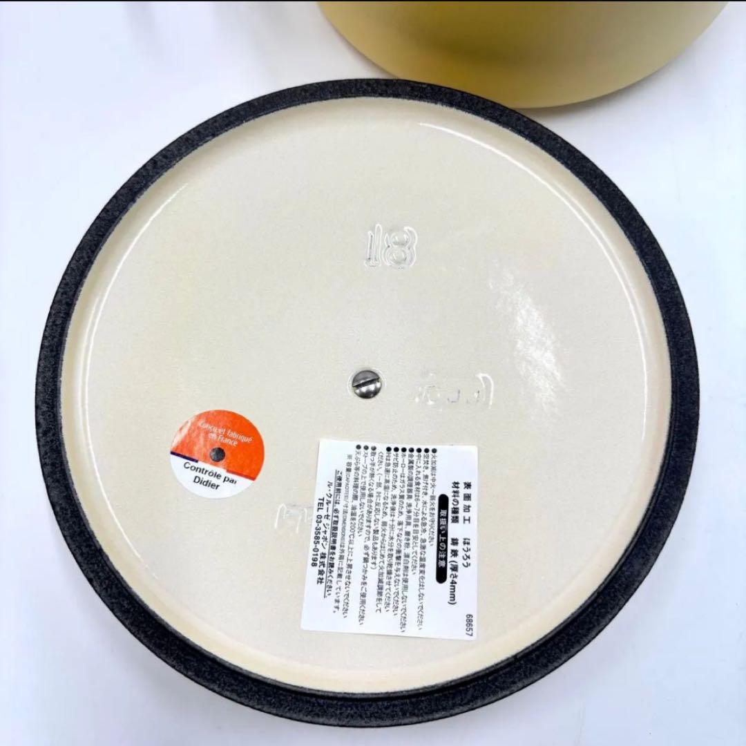 【新品未使用】ル・クルーゼ ココット・ロンド 18cm ミモザ（マットイエロー）