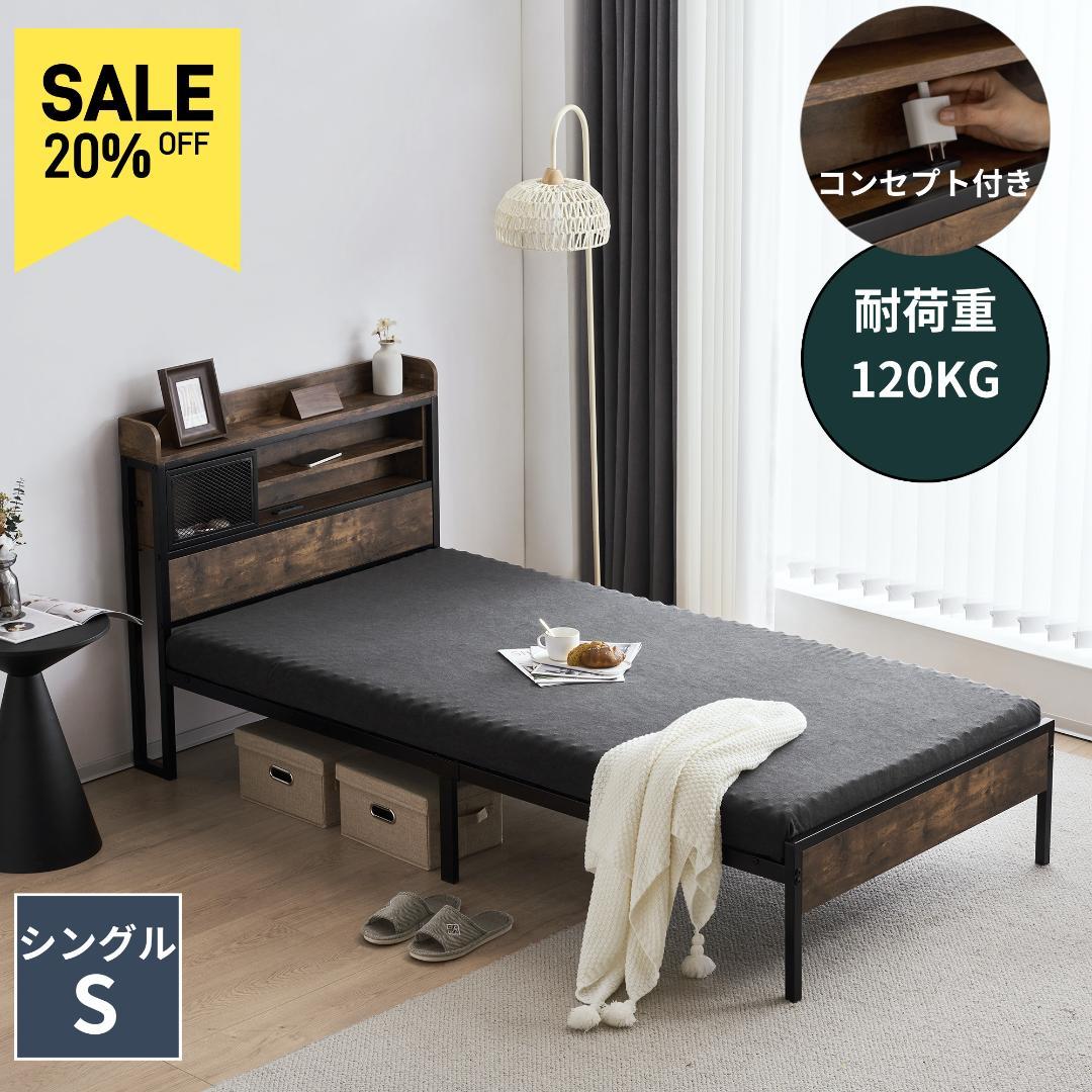S ベッドフレーム シングルベッド コンセント付きBlack